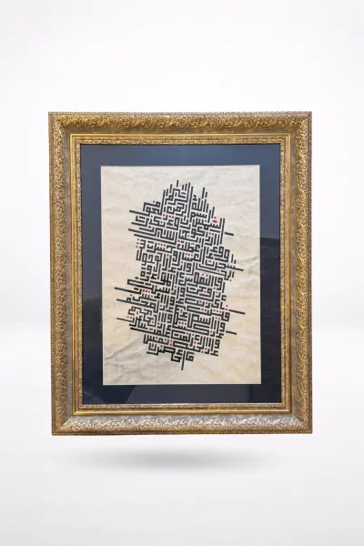 Geometrinin İlahi Sanatı: Şems Suresi Özel Tasarım Kufi Hat Tablo