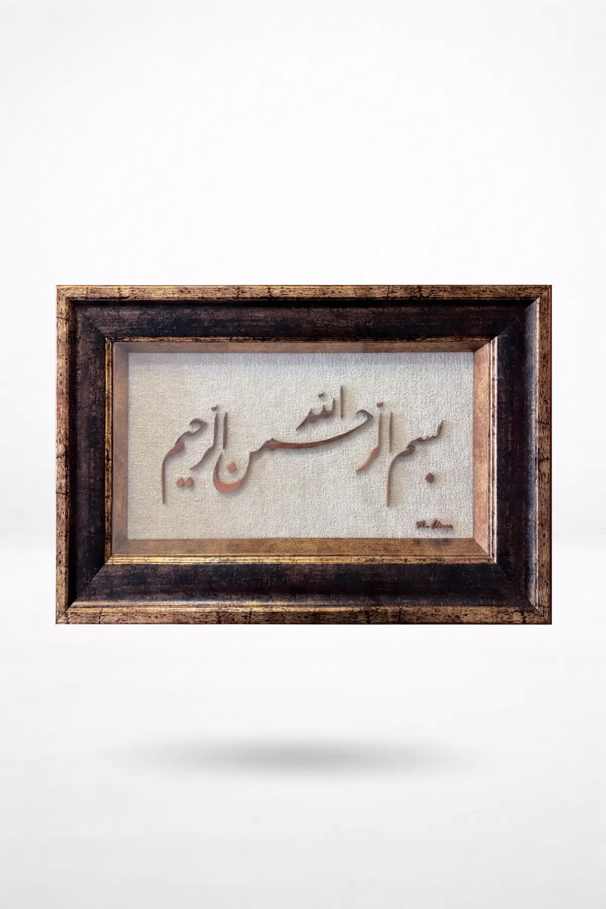 Evinizin Manevi Anahtarı: Naht Sanatı Besmele-i Şerif Tablo